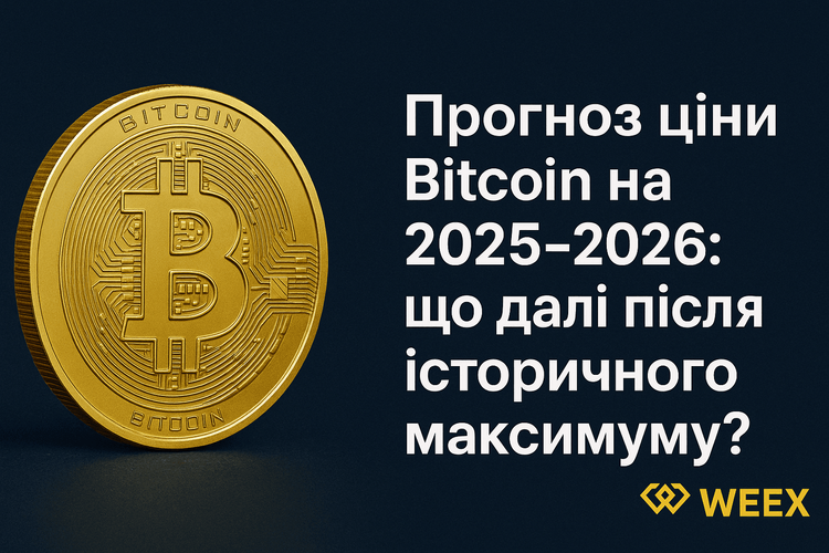 Bitcoin Price Forecast for 2025–2026: What Comes Next After the All-Time High?